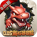 冒险与召唤新石器0.05折双倍代金版