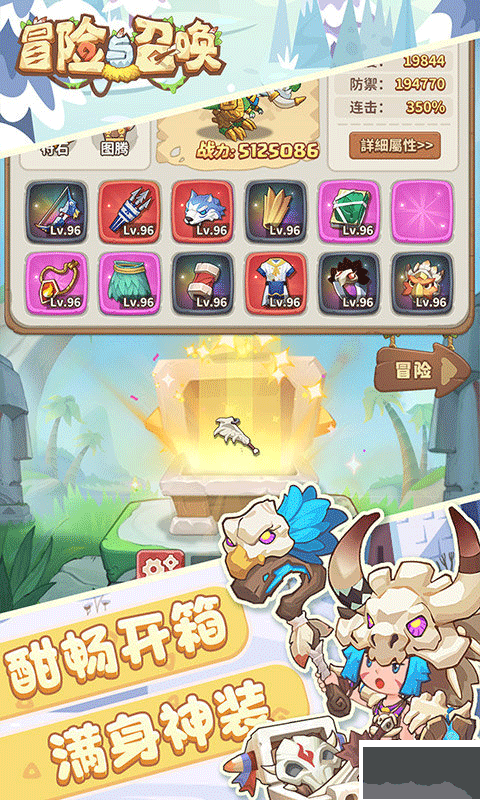 冒险与召唤新石器0.05折双倍代金版