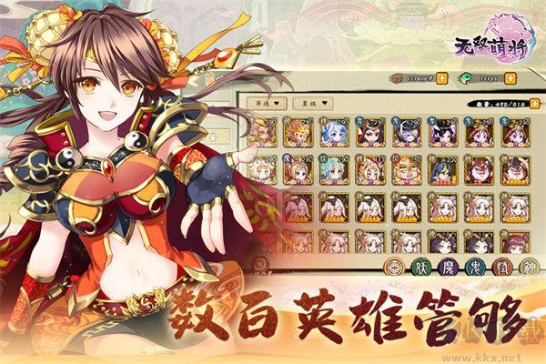 无双萌将九游版