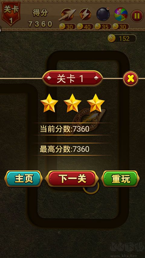 祖玛泡泡龙九游版