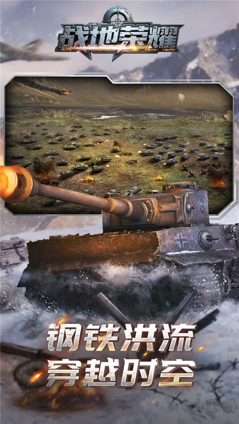 战地荣耀(0.1折送3w充值)