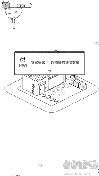 猫咪真的很可爱官方版