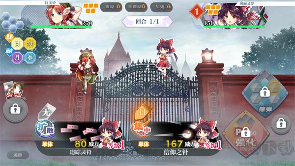 东方归言录九游版