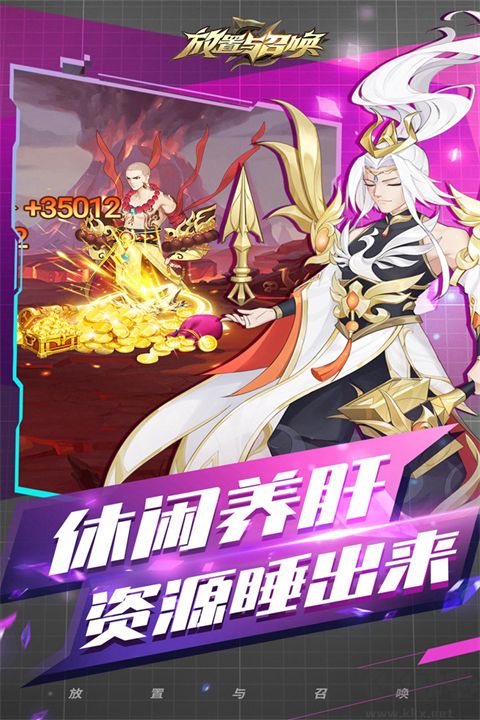 放置与召唤(0.1折1w免费版)