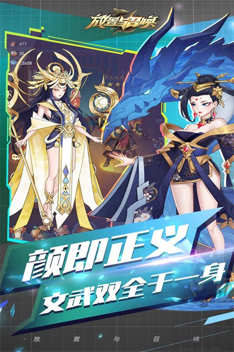 放置与召唤(0.1折1w免费版)