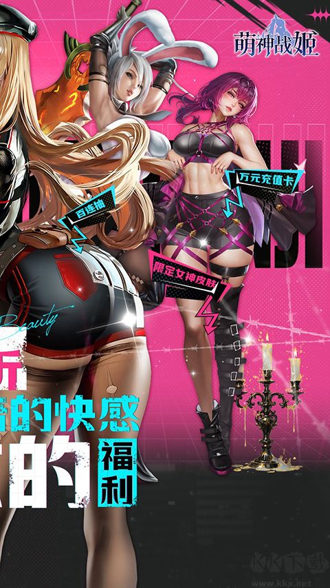 萌神战姬(0.1折SP女神时代)
