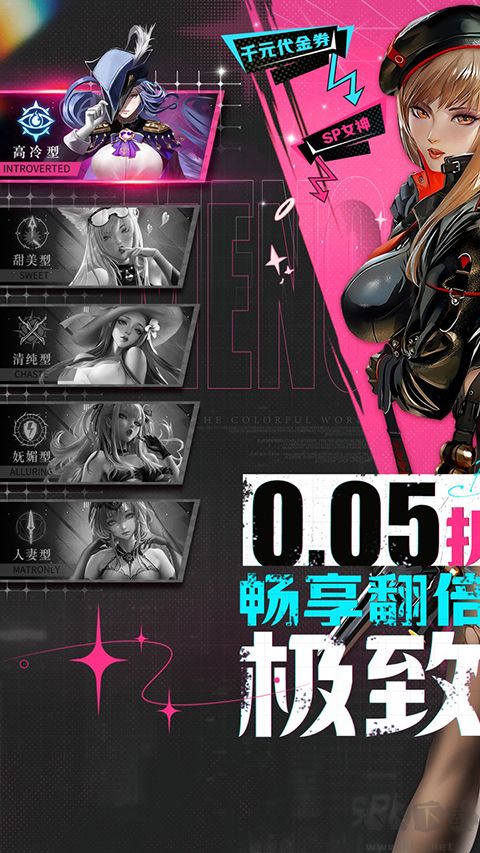 萌神战姬(0.1折SP女神时代)