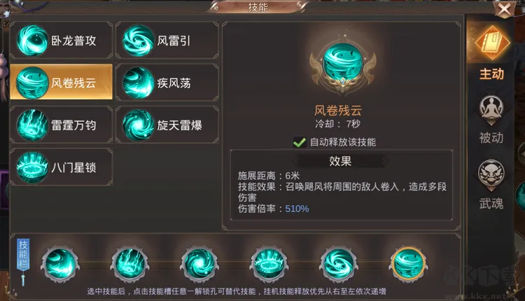 霸御乾坤0.1折送百万钻石