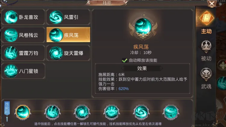 霸御乾坤0.1折送百万钻石