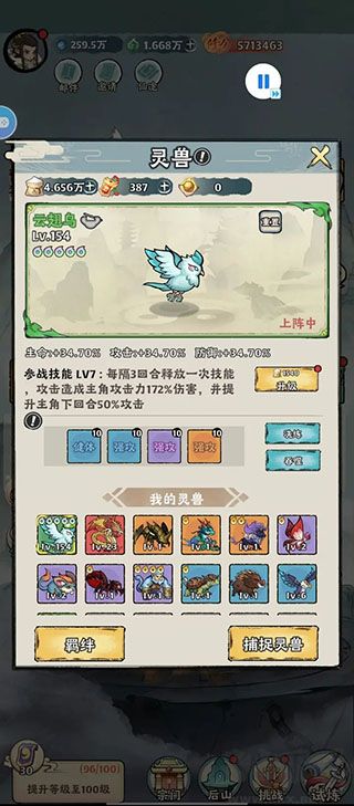 大话仙境0.1折免费版