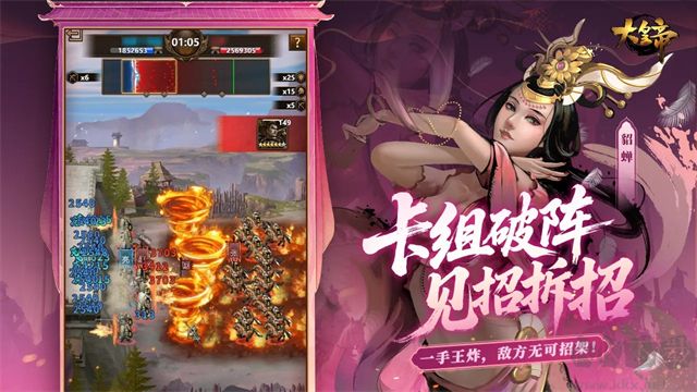 大皇帝福利版