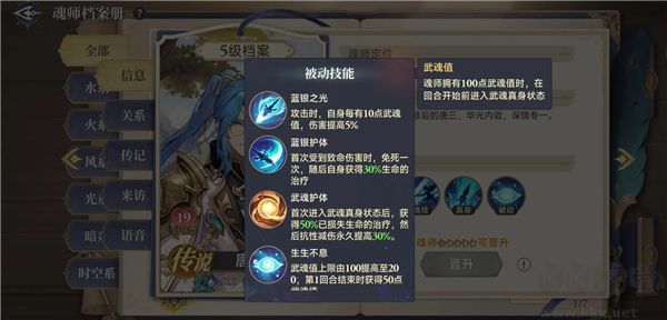 斗罗大陆逆转时空折扣版