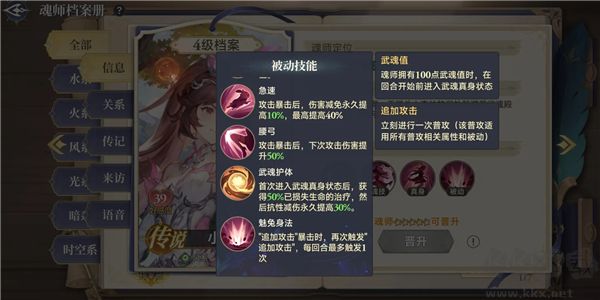 斗罗大陆逆转时空折扣版