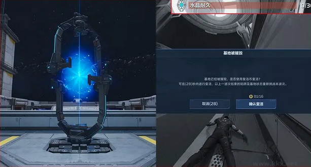 逆战未来正版
