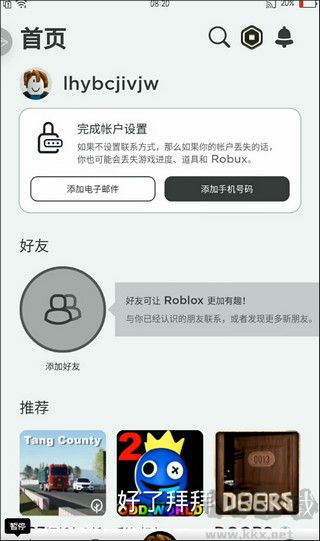 罗布乐思中文版