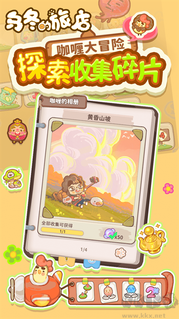 乌冬的旅店最新版