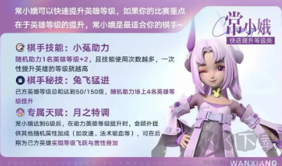 王者万象棋正版