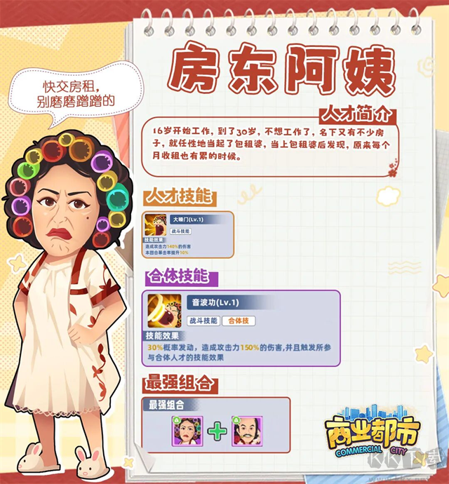 商业都市安卓版