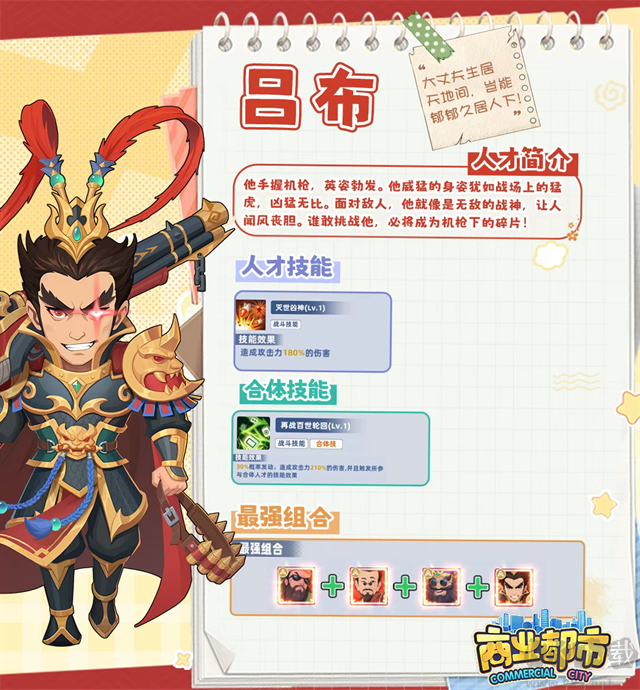 商业都市安卓版