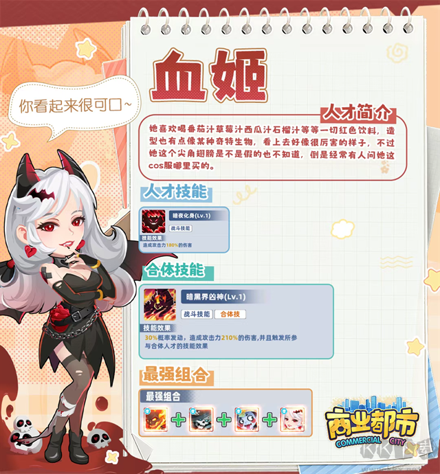 商业都市安卓版