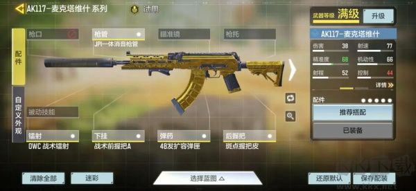 使命召唤手游