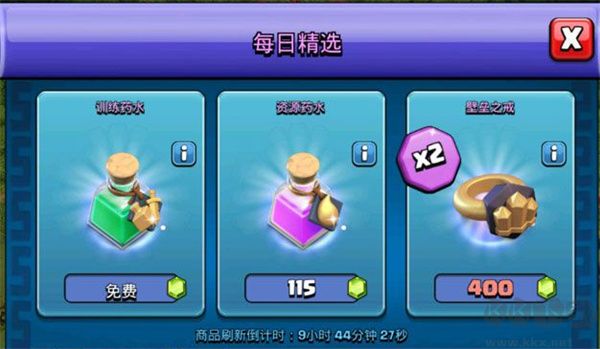 部落冲突安卓版