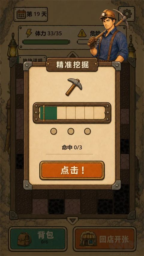 地洞便利店