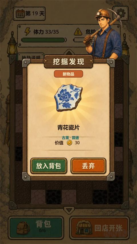 地洞便利店