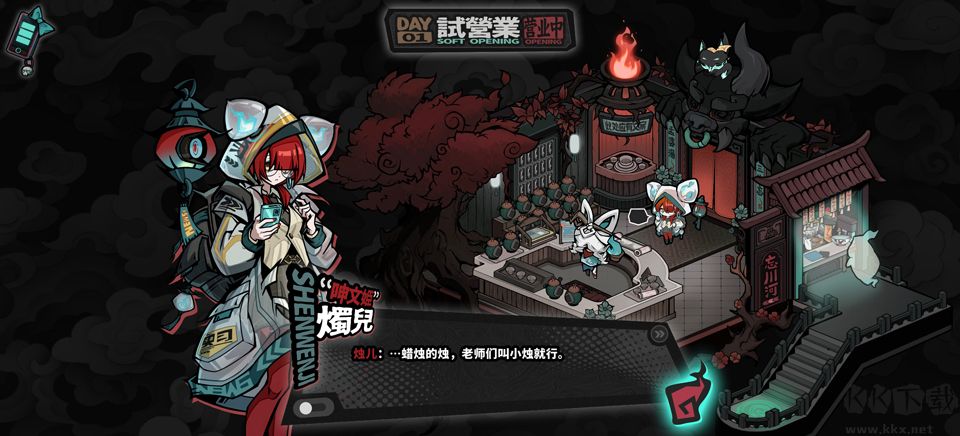 孟婆靓汤