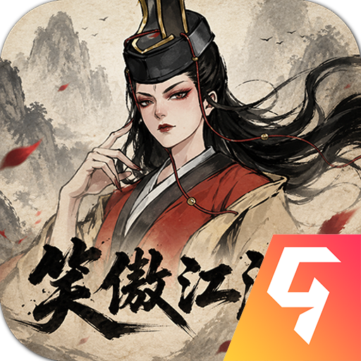 笑傲江湖群侠传免费版