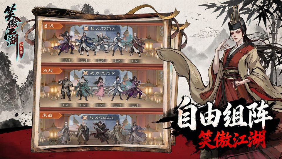 笑傲江湖群侠传免费版