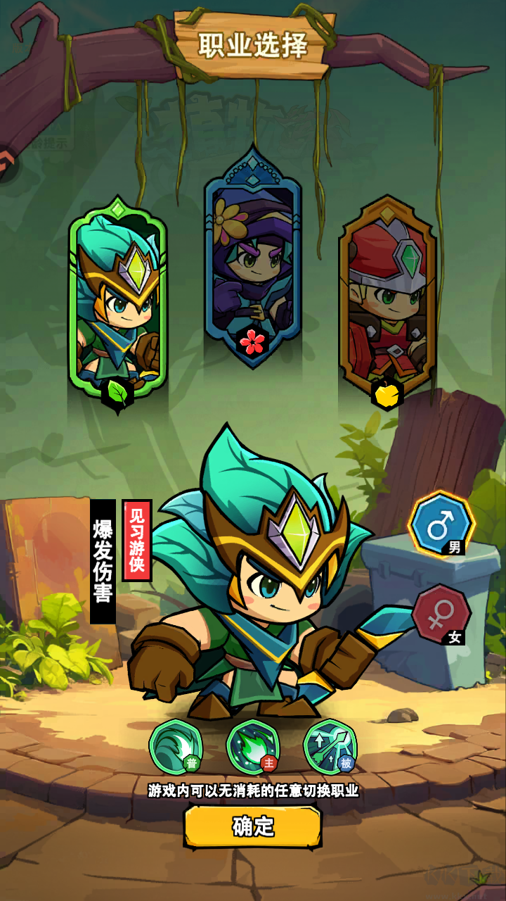 植物历险记手机版