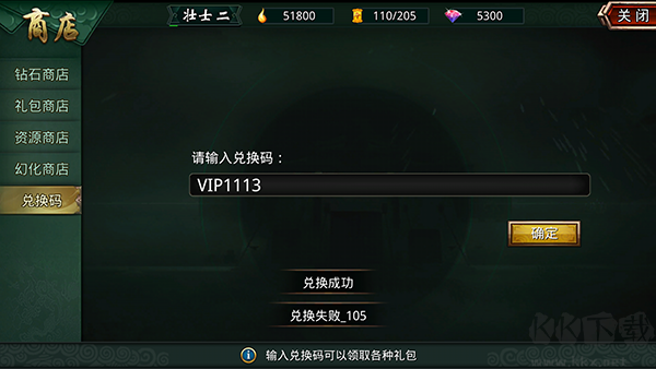 啪啪三国(1折免费版)