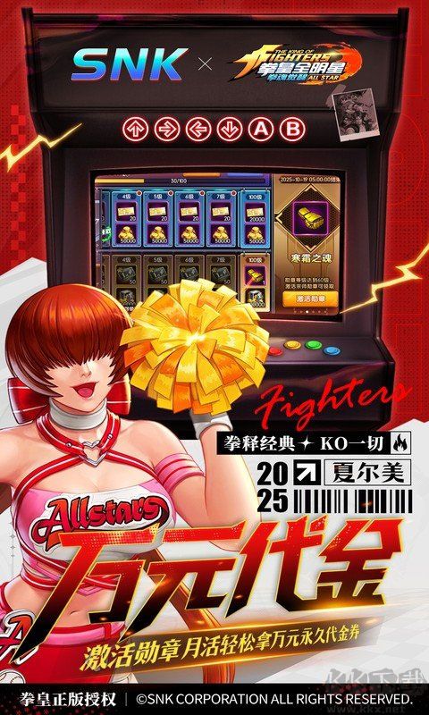 拳魂觉醒(0.1折拳皇正版授权)