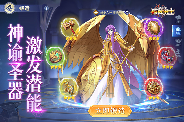 破阵勇士(燃烧小宇宙)