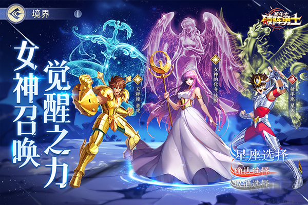 破阵勇士(燃烧小宇宙)