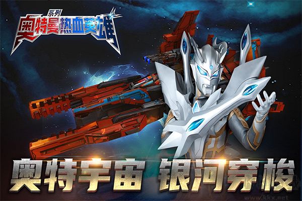 热血英雄九游版