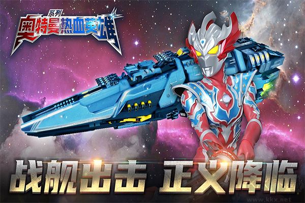 热血英雄九游版