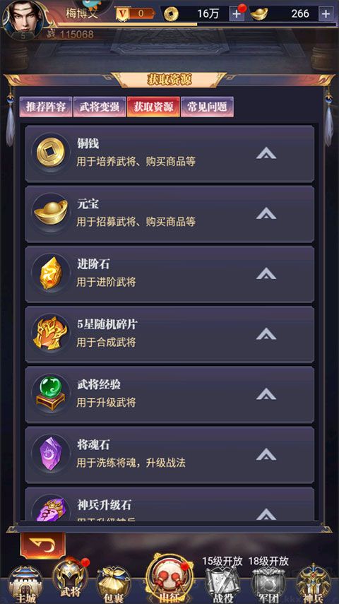 止戈之战0.1折放置三国神魔版