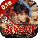 止戈之战0.1折放置三国神魔版