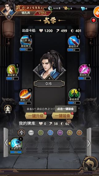 王城霸业官方版