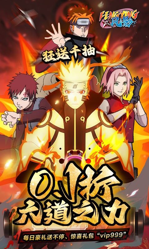 风影五千抽免单0.1折