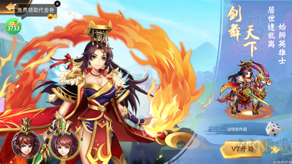 逆战三国(0.05折原价十倍奖励)
