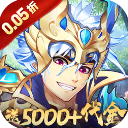 逆战三国(0.05折原价十倍奖励