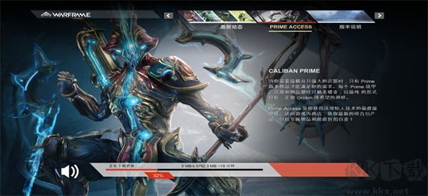 星际战甲(Warframe)