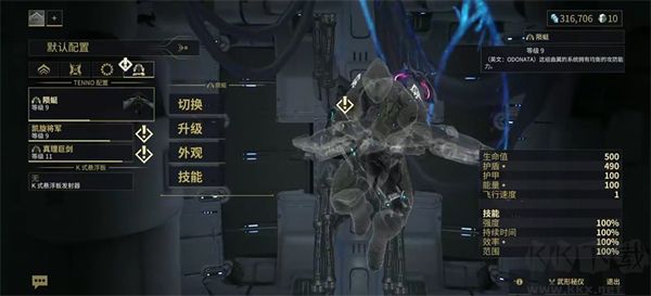 星际战甲(Warframe)
