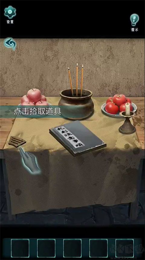 背后灵手游