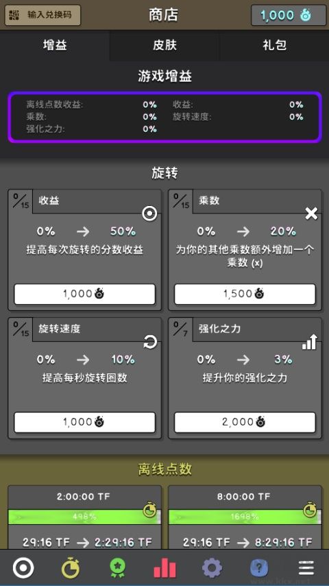 革命空闲无线资源版