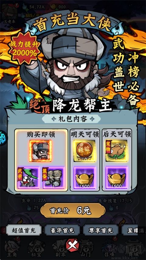 凌云记九游版