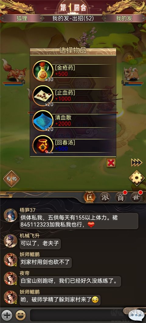 汉风西游OL九游版